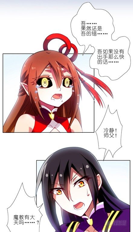 第78坑 伏魔大会1