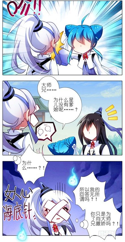 第82坑 私生女3