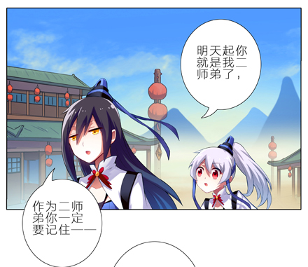 第1-2坑 那一年大师兄十二岁2