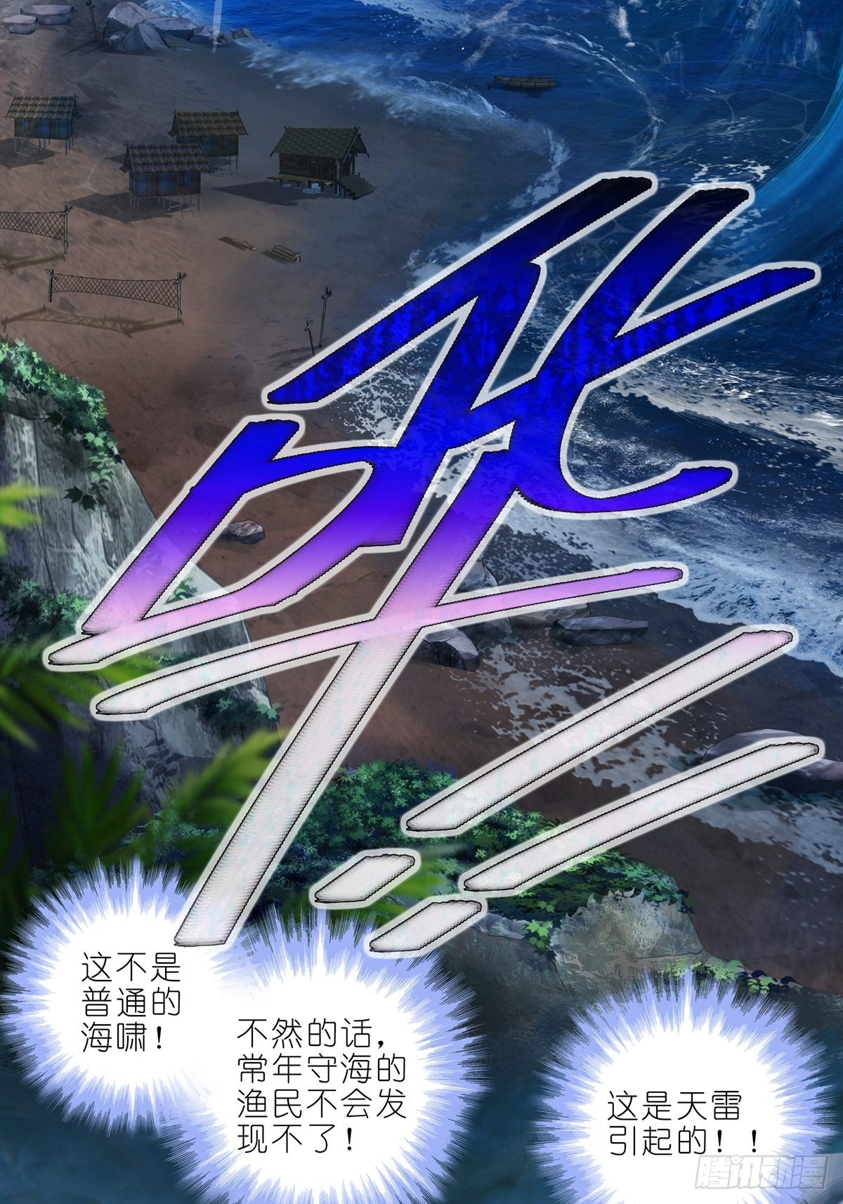 第461坑 异变6