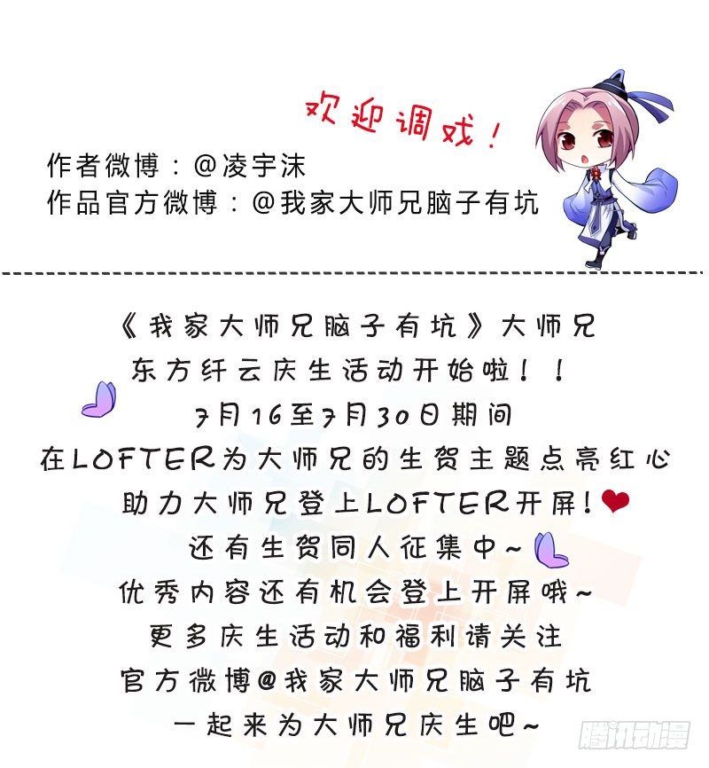 第299坑 智者可怖10