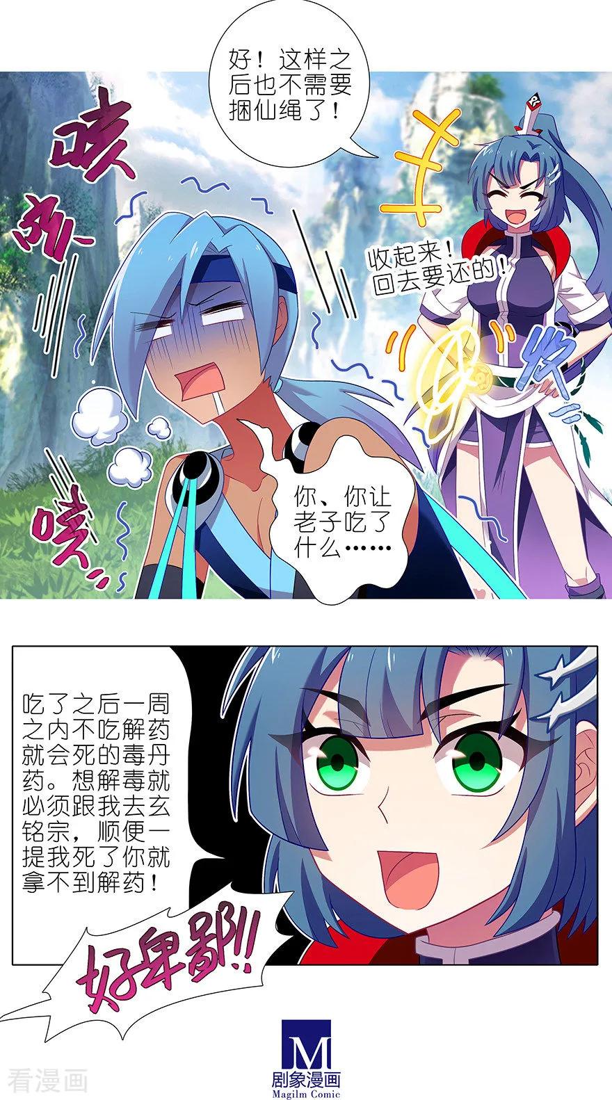 第386坑 遇到了厉害的人！3