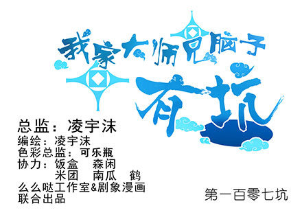 第107坑 衆望所归0