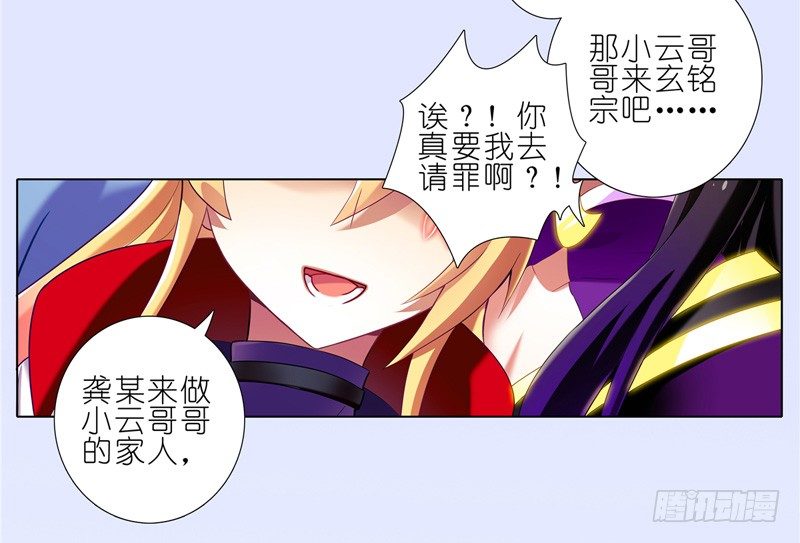 第156坑 家人7