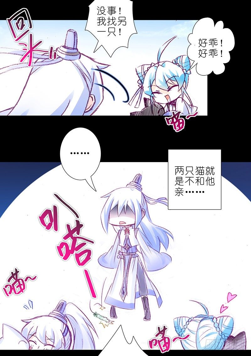 番外：忽然养只猫4-512