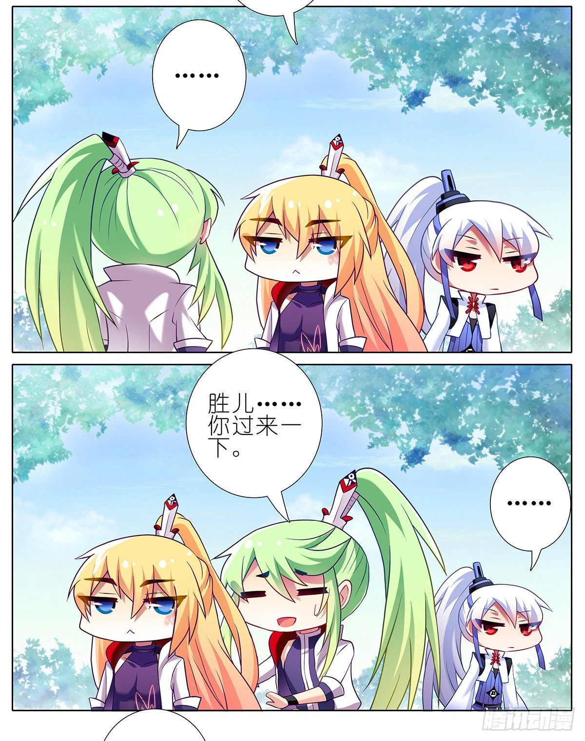 第145坑 避嫌4