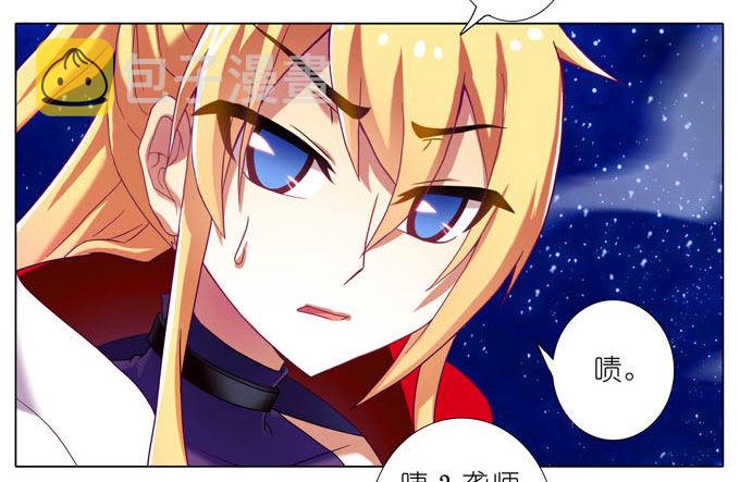 第185坑 吾乃三界魔尊之首4