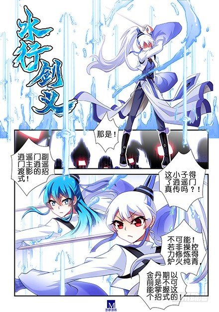 第104-105坑 天赋资质5