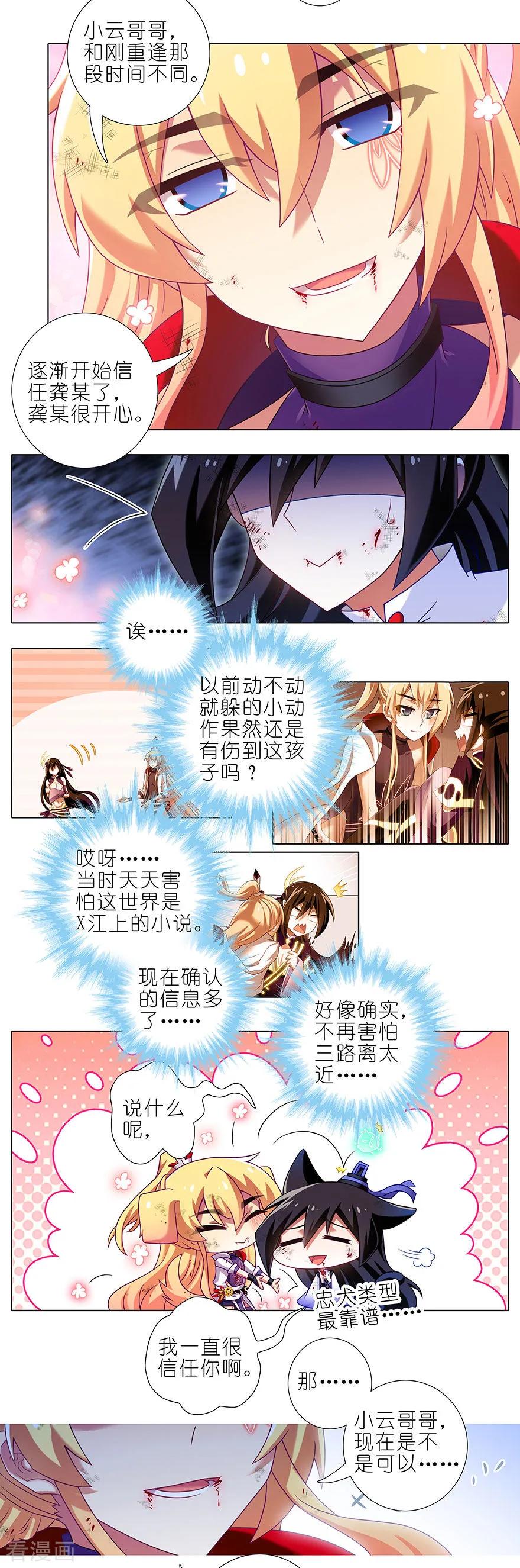 第412坑 不可说之事！5