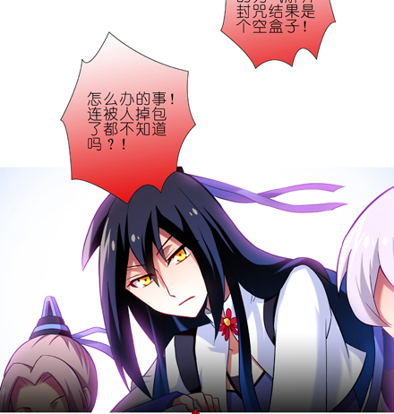 第22坑 逐出师门？！2