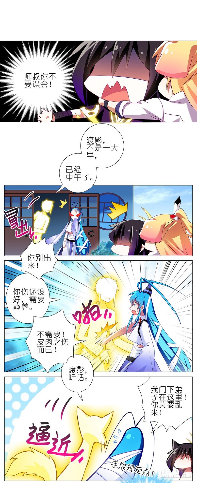 第264-265坑 重逢5