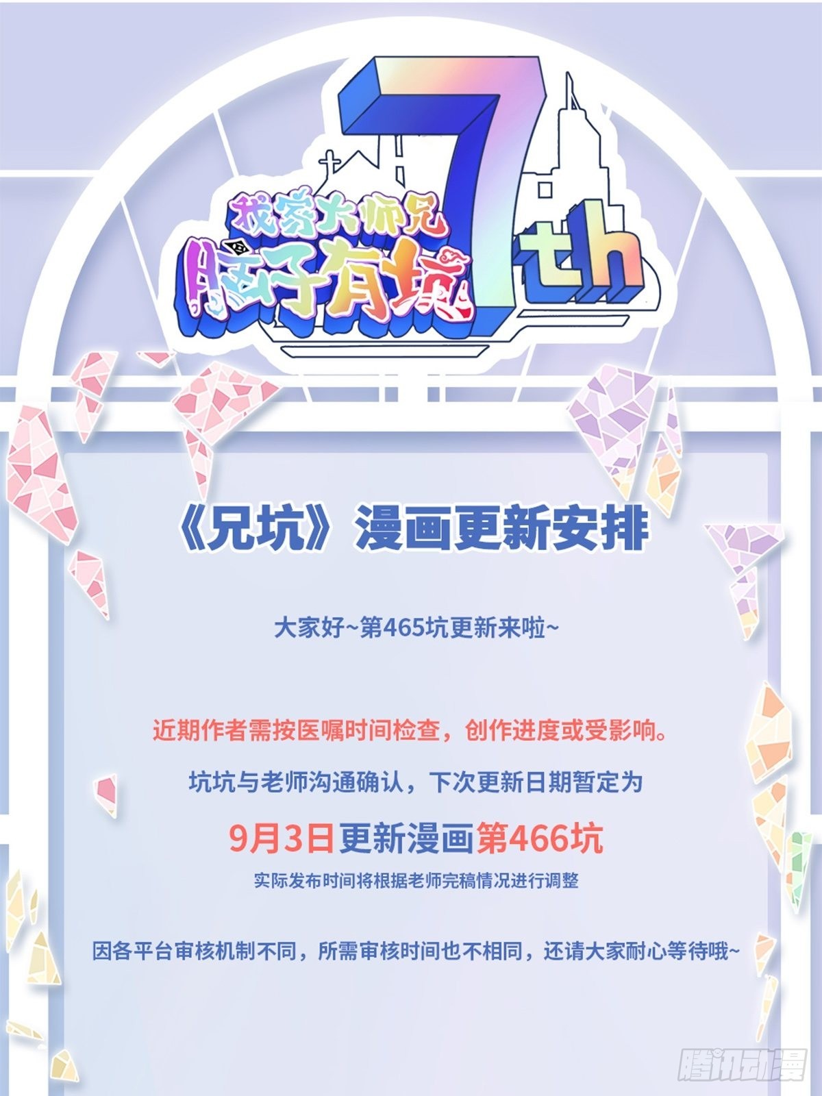 第465坑 普通13