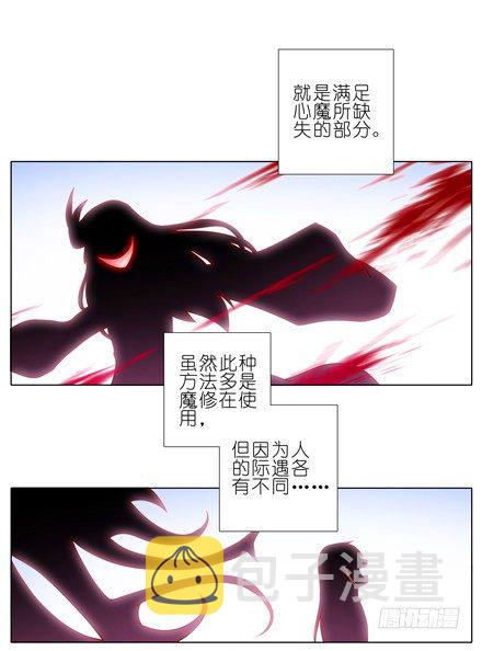 第139坑 魔物7