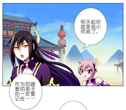 第59坑 不是魔教吗？2