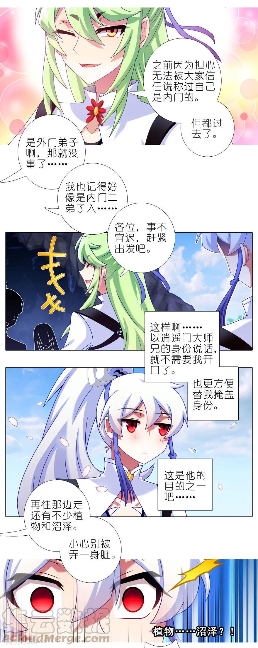 第407坑 东方纤云被绿始末6