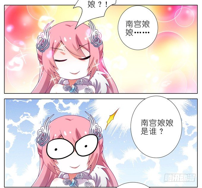 第161坑 南宫娘娘8