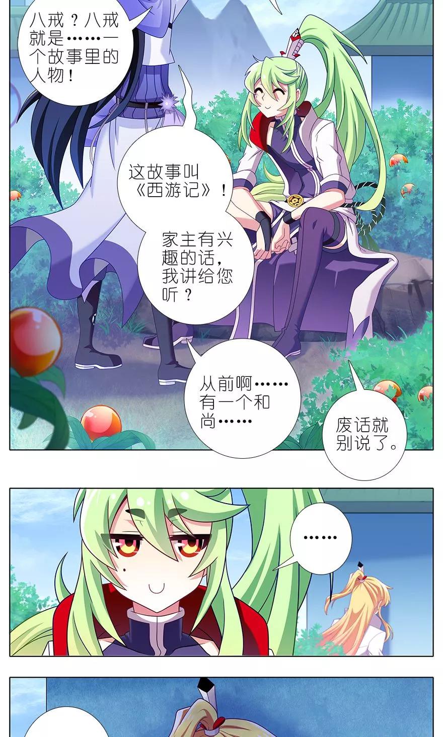 第318坑 撒谎可是不对的呦~5