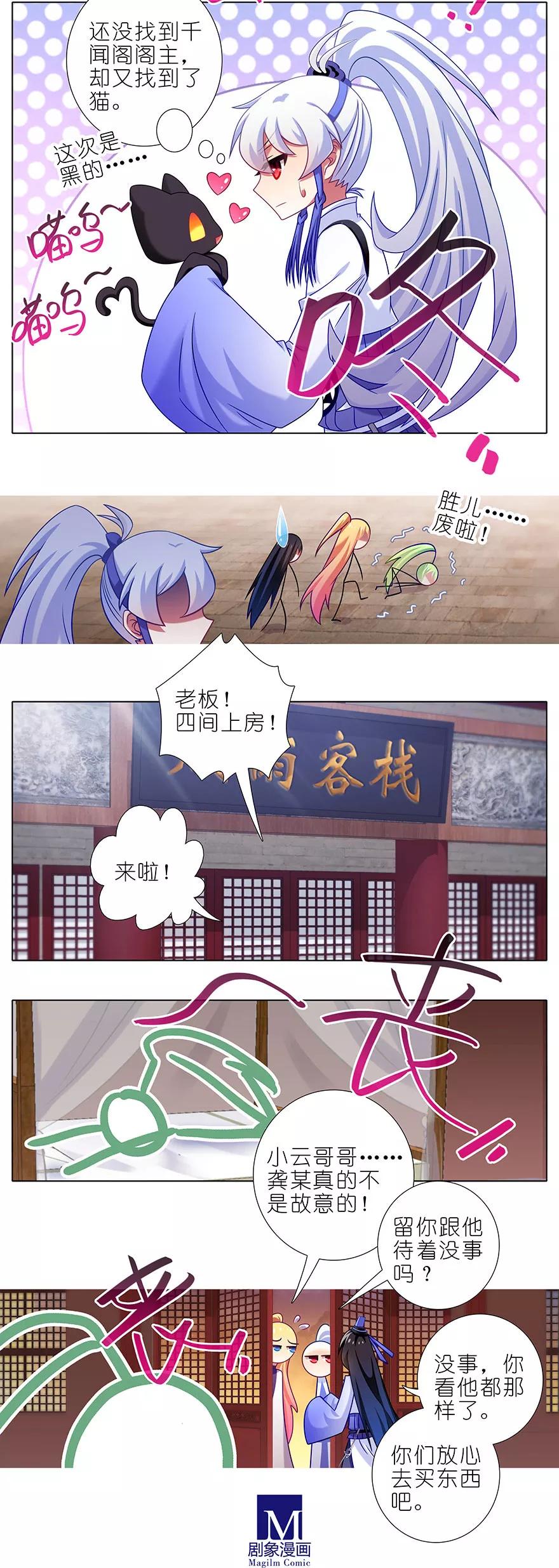 第348坑 “花花公子”5