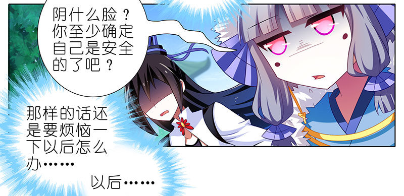 第287坑 现场直播？！9