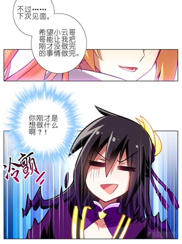 第50坑 另一种意义上的被击沉了8