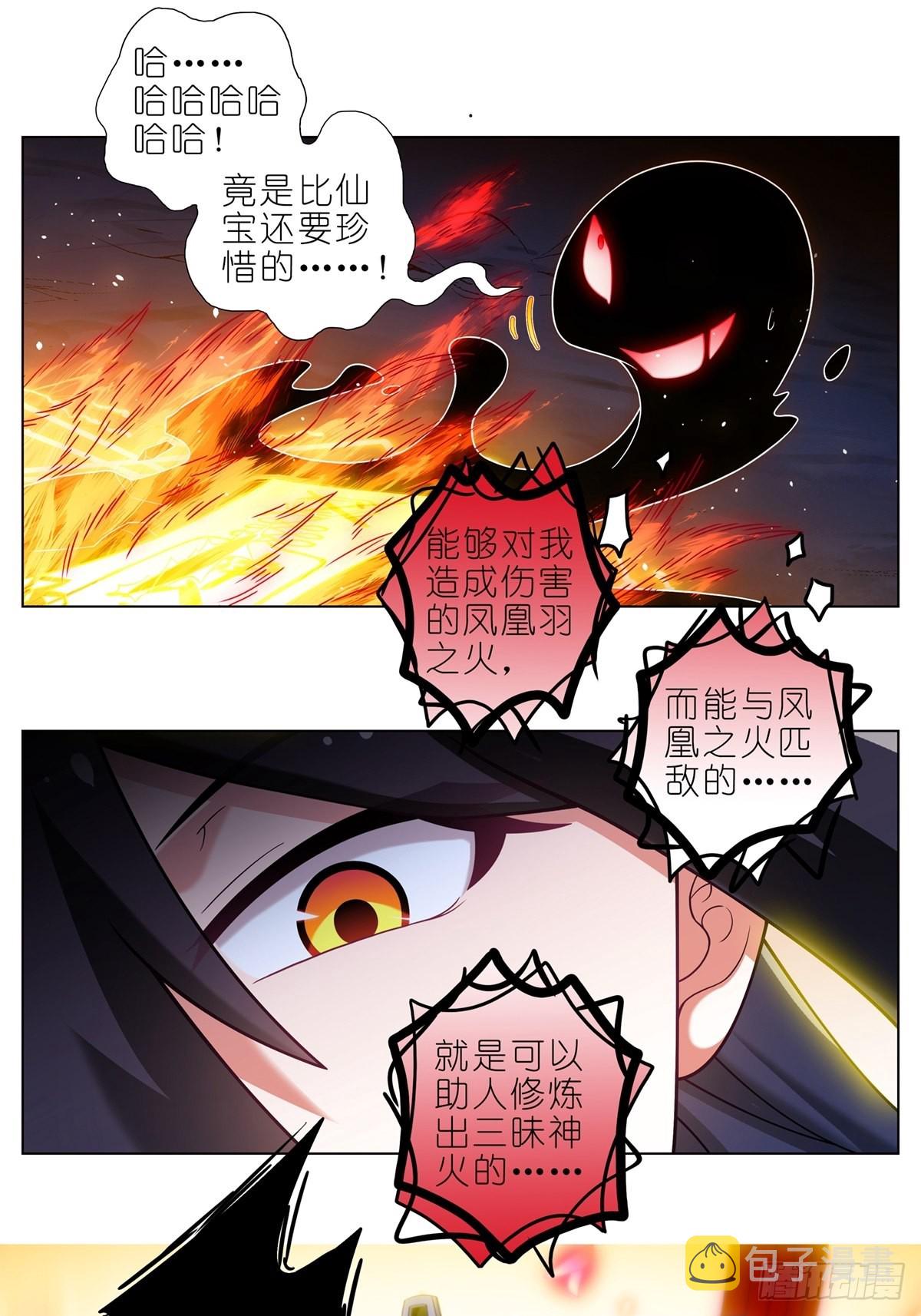 第456坑 别想活（上）10