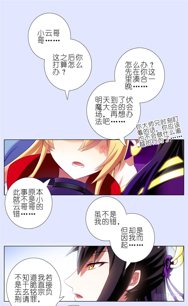 第156坑 家人5