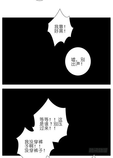 第112坑 老子什麽都没看到7