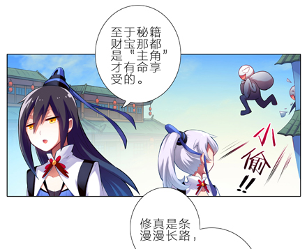 第1-2坑 那一年大师兄十二岁4