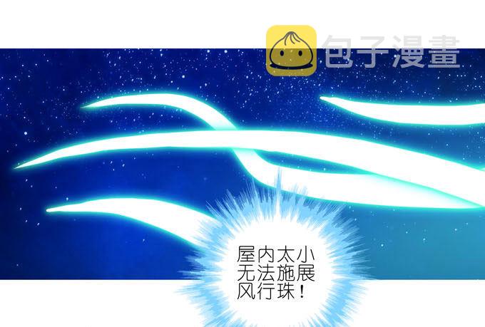 第182-183坑 吾要去救徒儿7