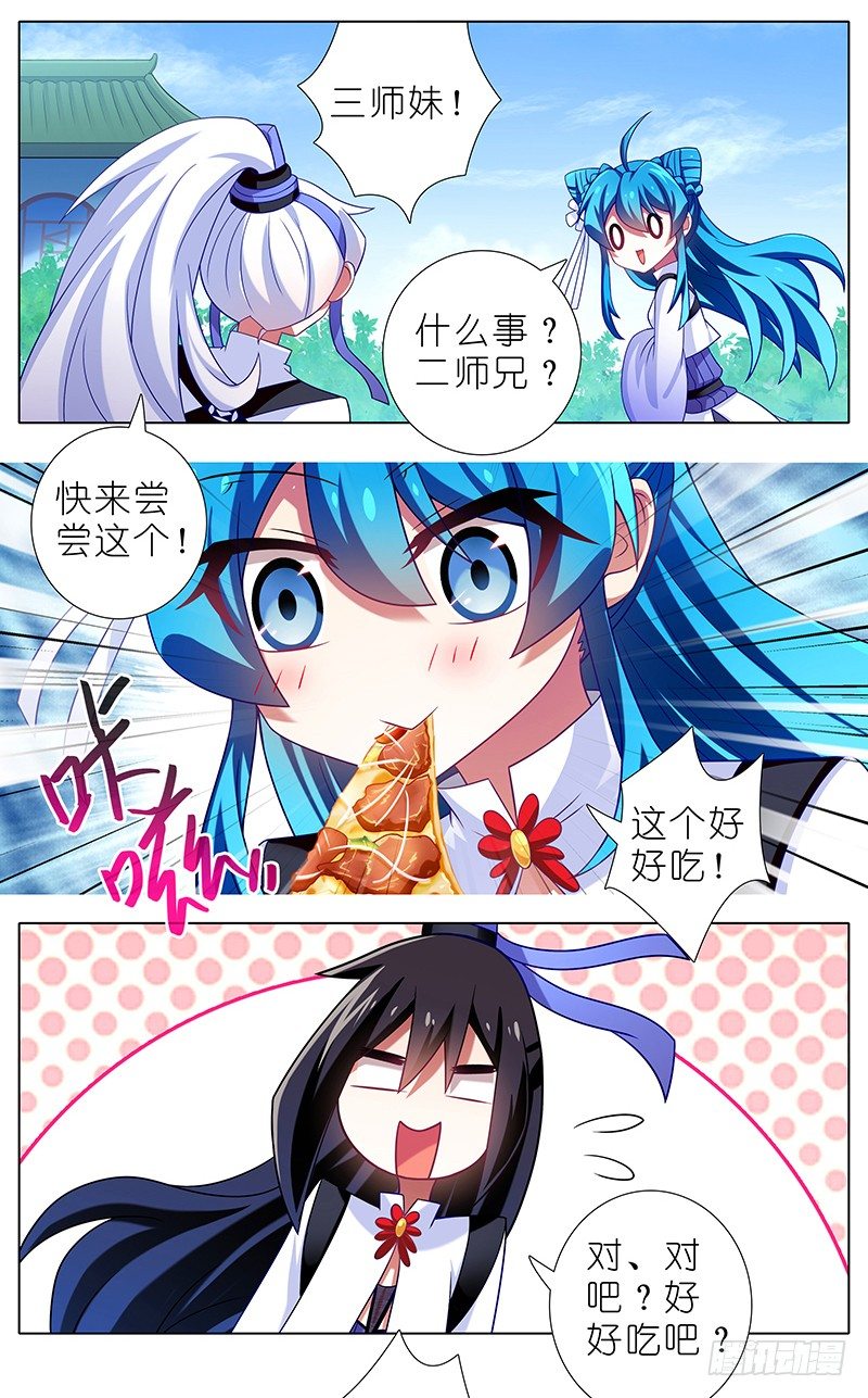 番外 特别好吃坑11