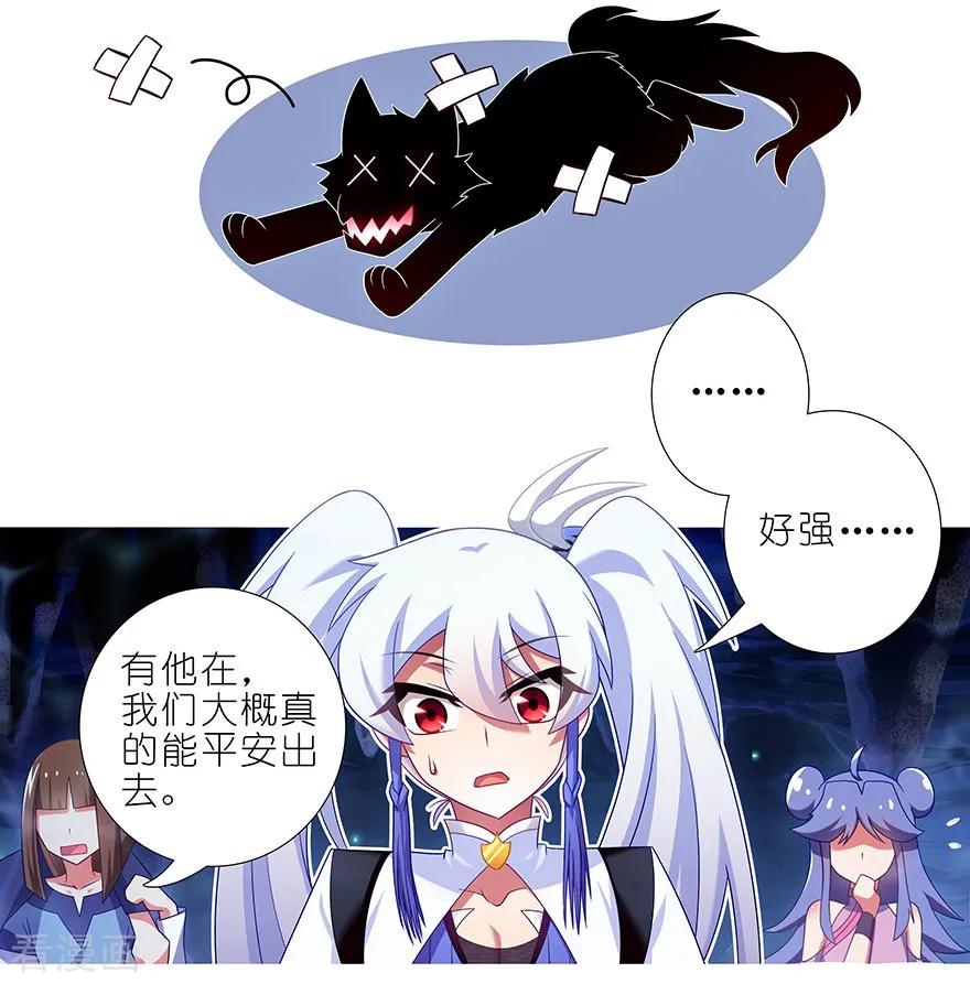 第380坑 主角的BOSS光环10