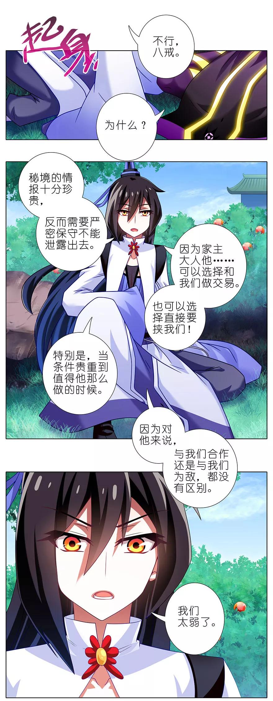 第333坑 崽儿终於听阿爸的话了1