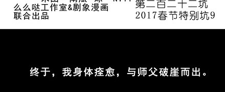 第222坑 我犹豫了1