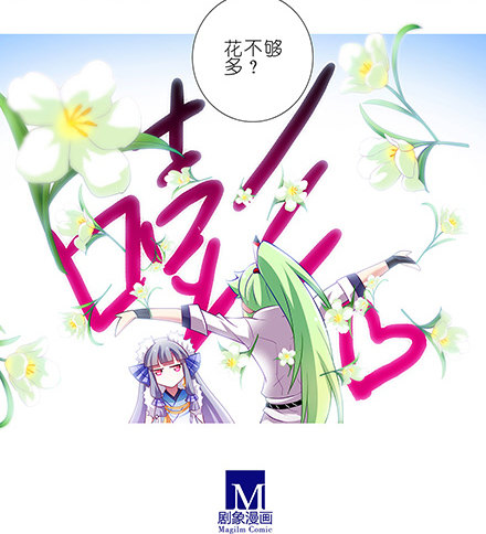 第134坑 法器呢?7