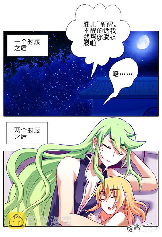 番外：特典3·续.“痛”的回忆1