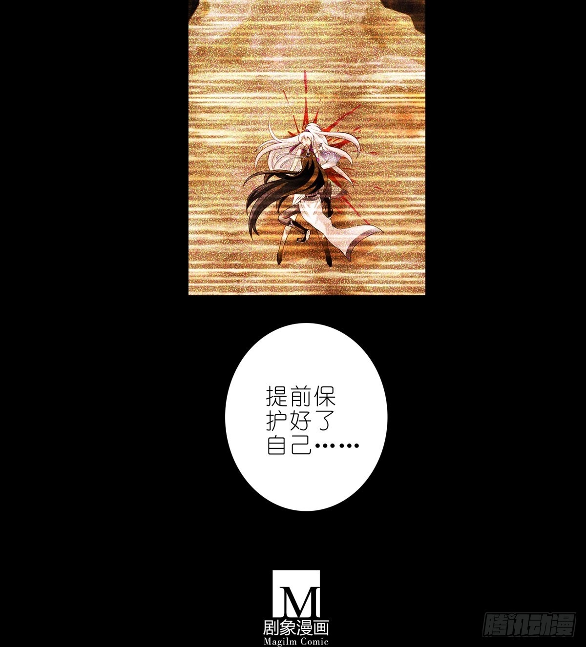第458坑 偷梁换柱14