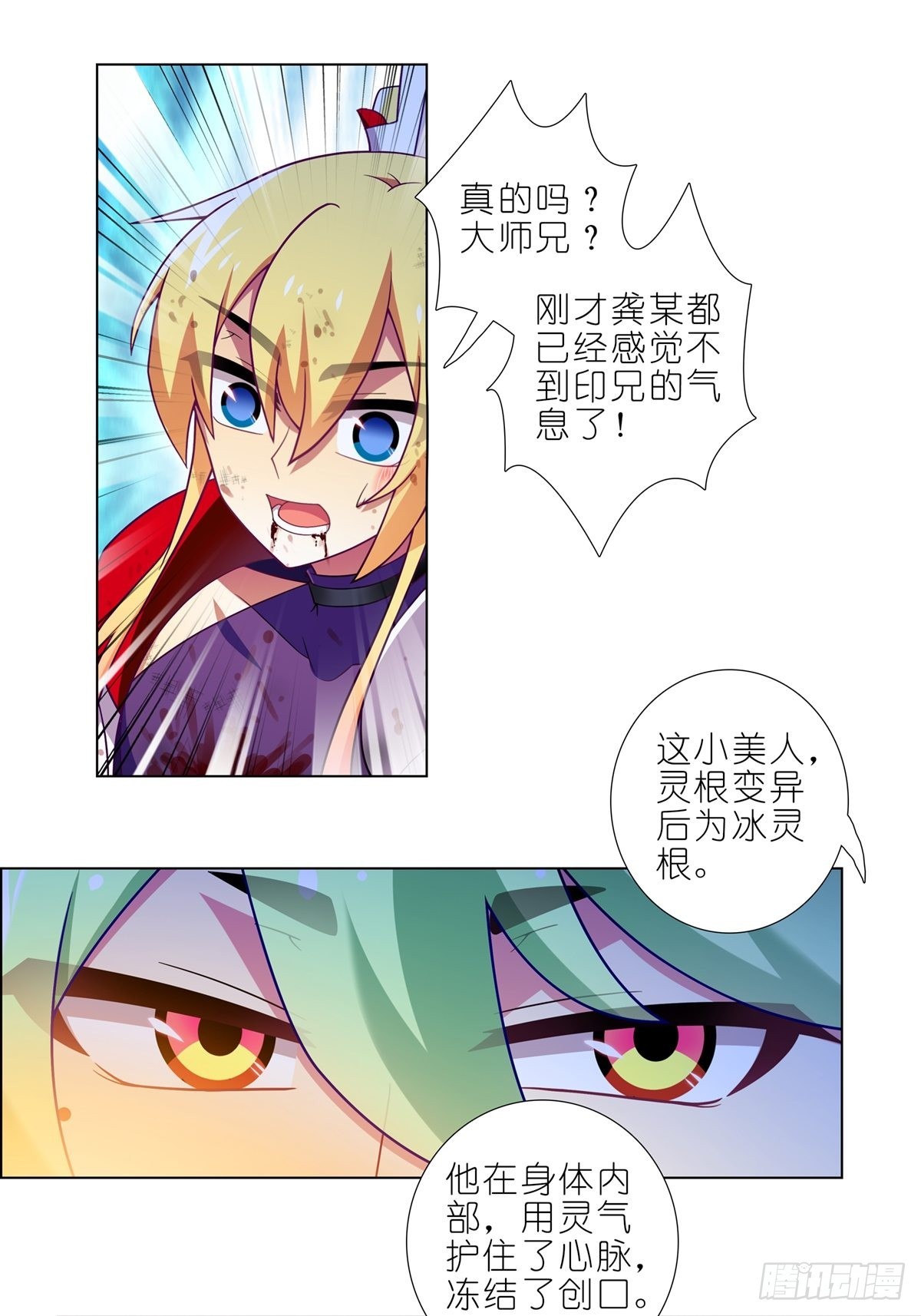 第458坑 偷梁换柱10