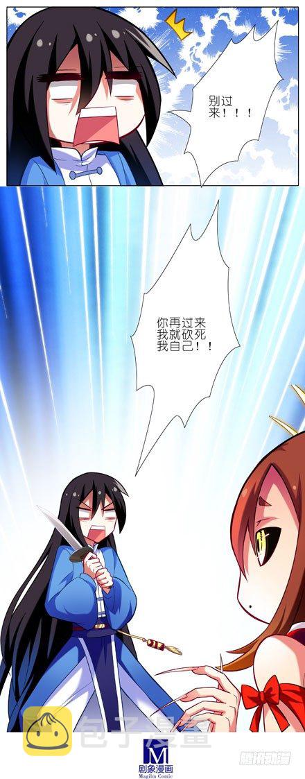 第31坑 坠魔崖8