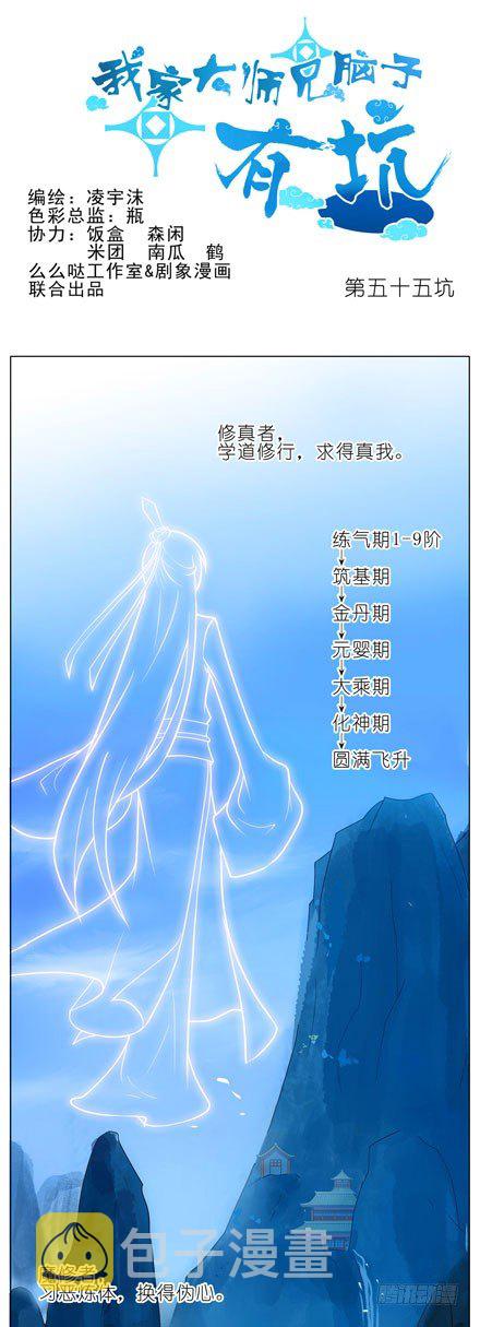 第55坑 三好学生0