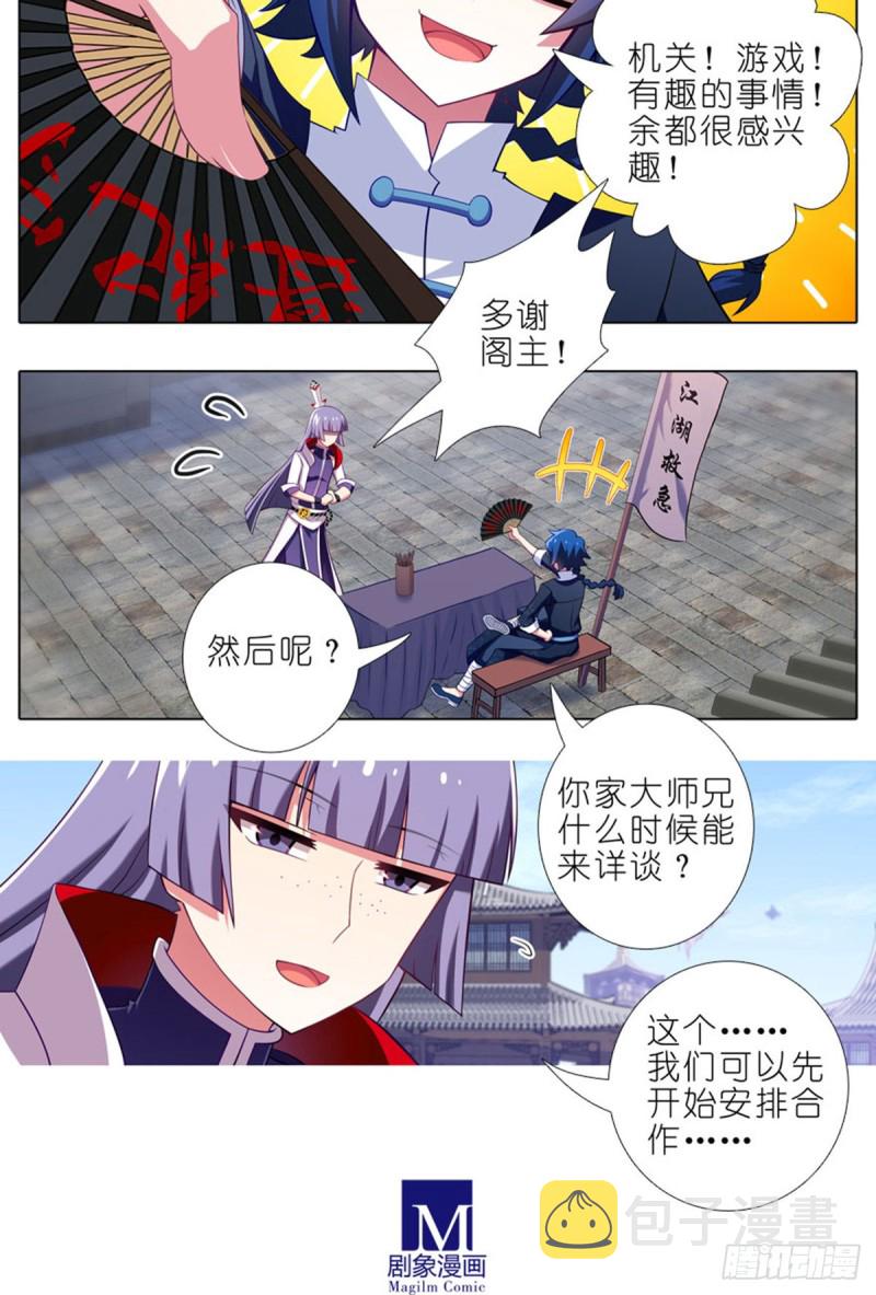 第423坑 别立FLAG！5