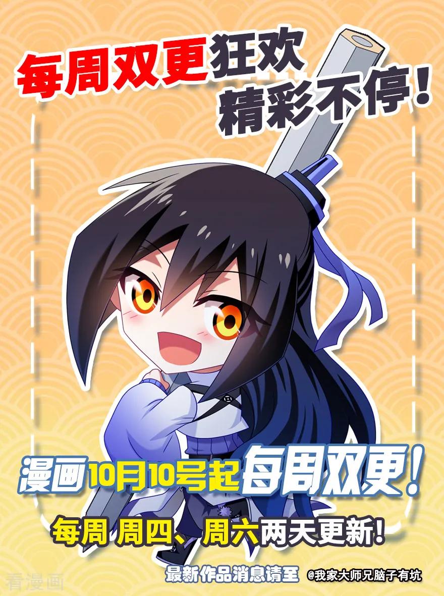第380坑 主角的BOSS光环13