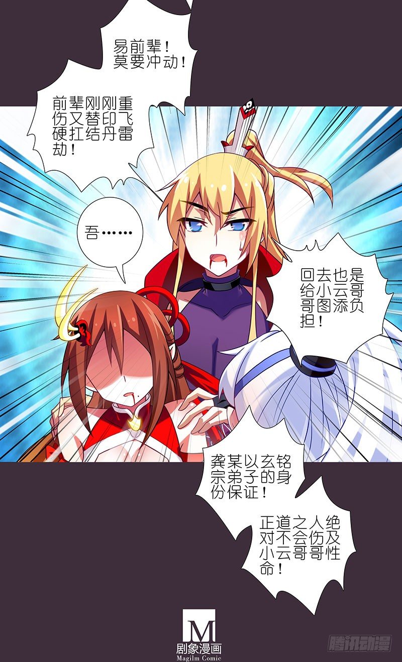 第259-260坑 硬撑5