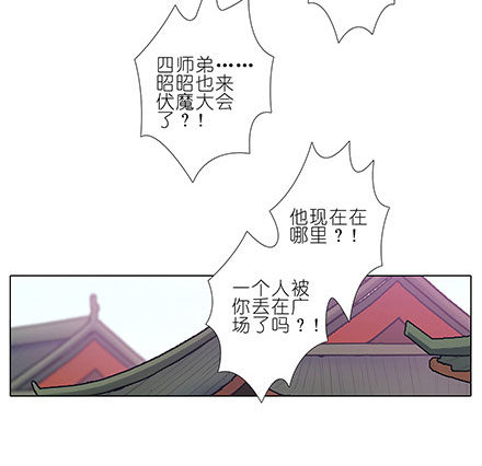 第127-128坑 四师弟和美人6
