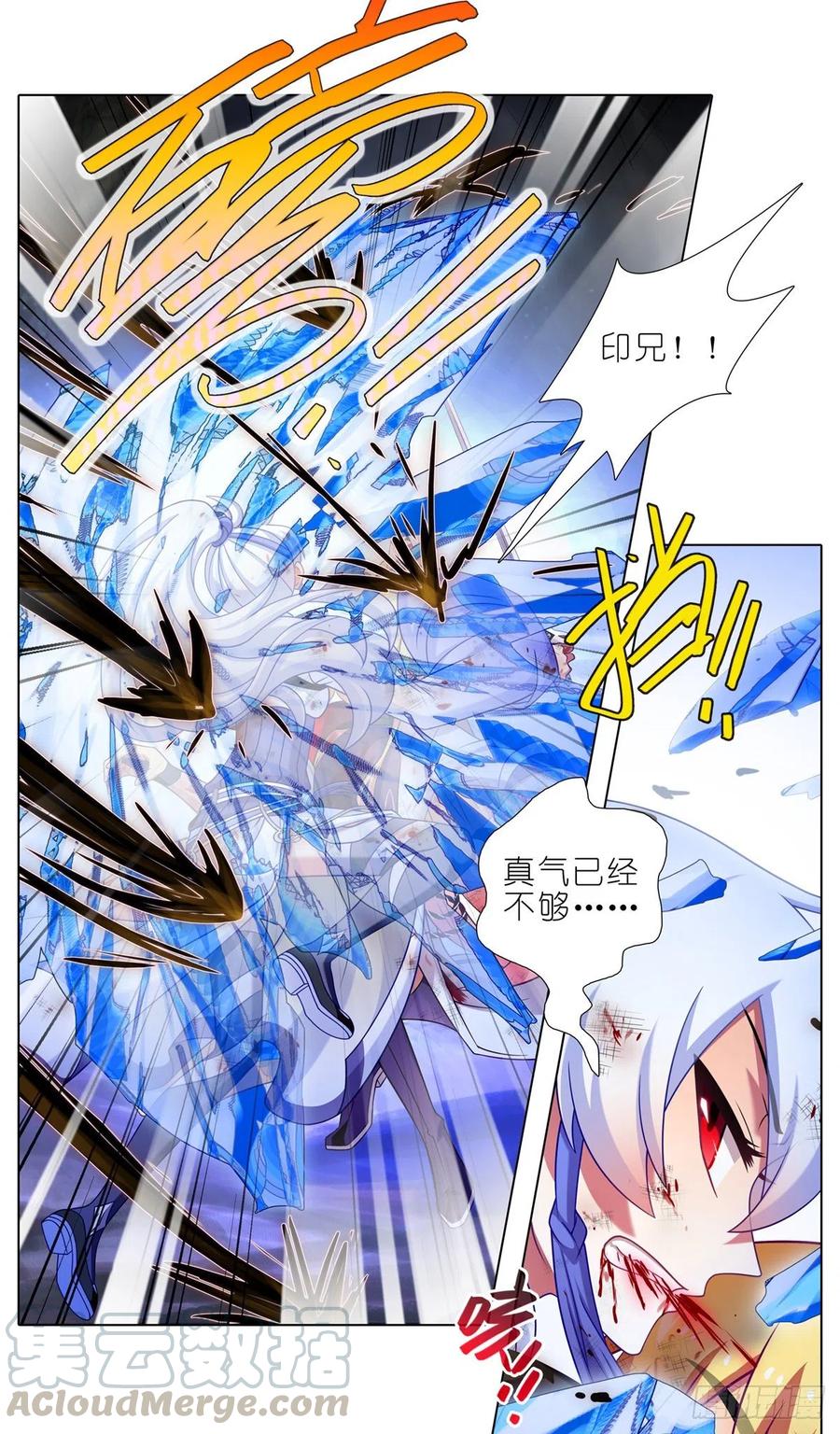 第442坑 绝境！！！6