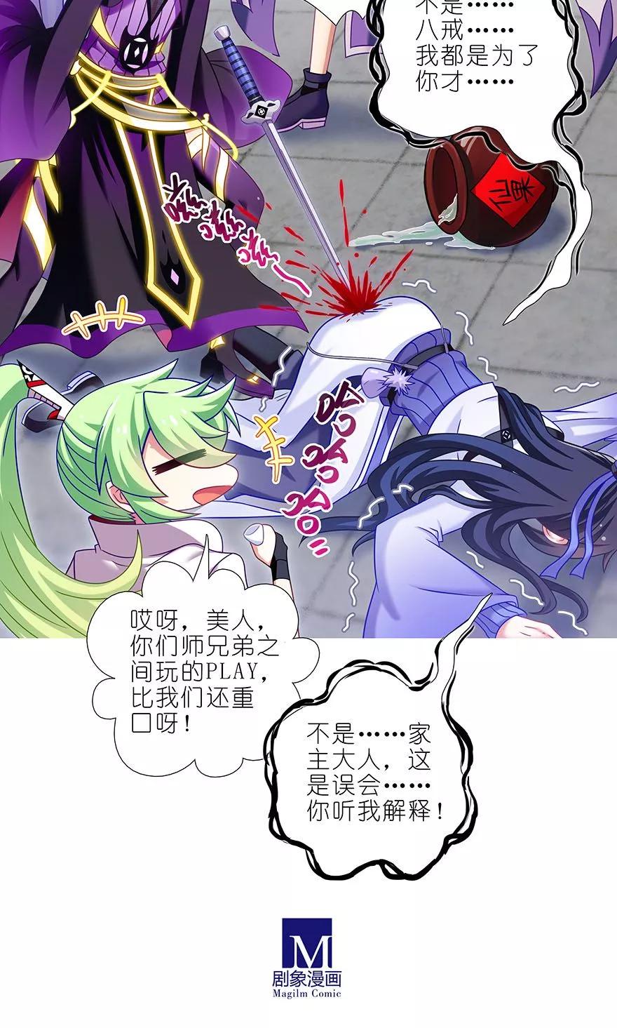 第327坑 修仙世界兄弟情11