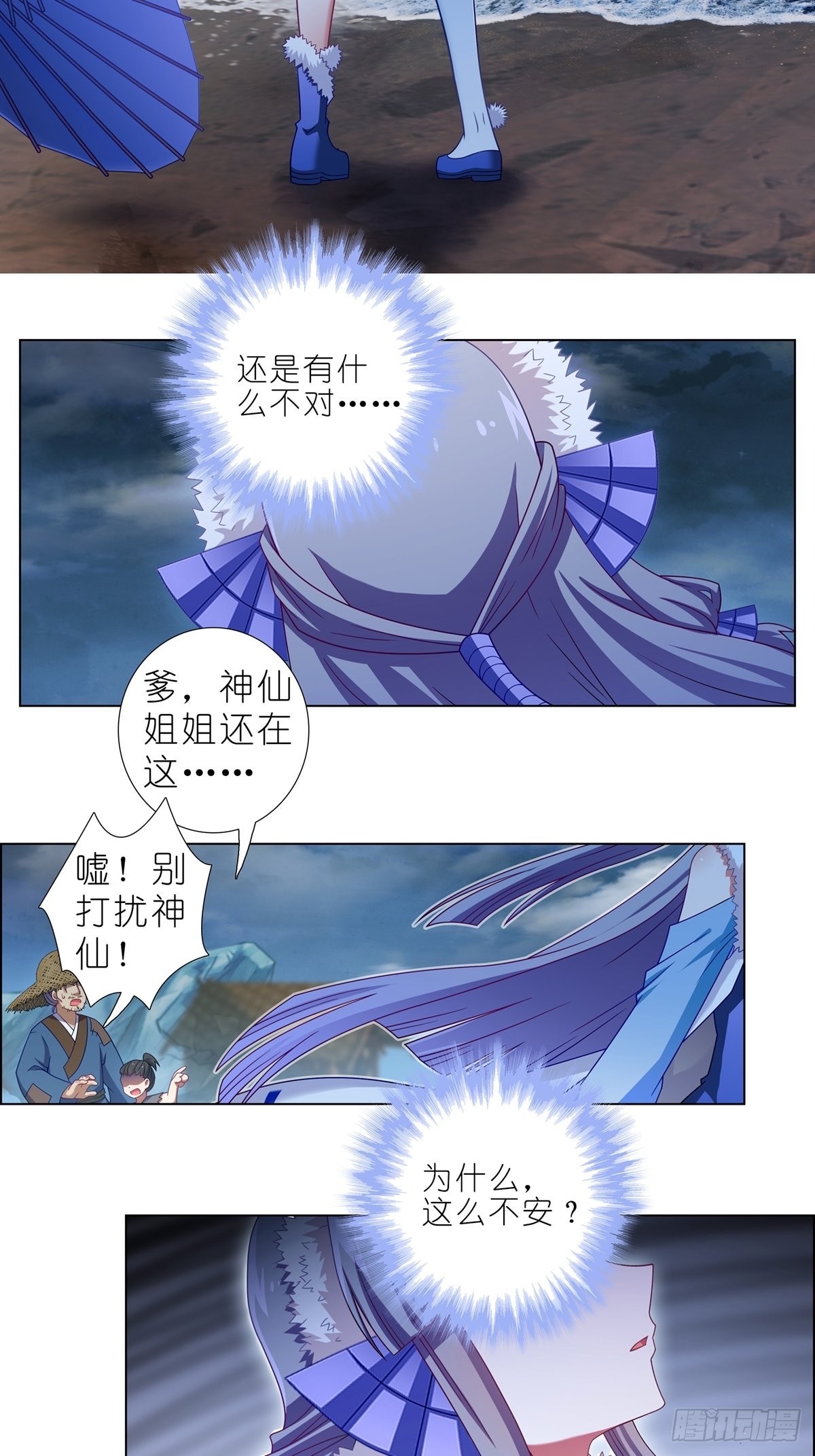 第461坑 异变2