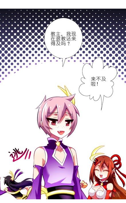 第61坑 主角在我房里怎麽办8