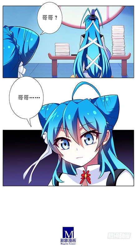第86坑 最喜欢大师兄了6