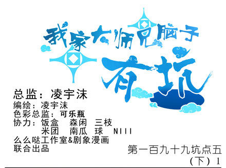 第199.5坑（下）护你周全~！0