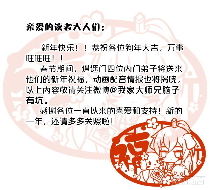 第280坑（中）+新年贺图13